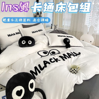 臺灣出貨 Ins風 卡通床包組 床包組 床包四件組 可愛床包組 雙人床包組 雙人加大床包組 不易褪色 不易縮水 水洗棉