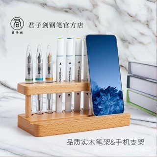 ✒️筆架✒️君子劍桌麵創意多功能擺件筆架 實木ins簡約桌麵收納 插筆手機支架-A