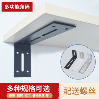 臺灣限定 加厚角碼直角吊櫃支架通用角鐵l型角碼90度支撐固定器三角連接件 省很多4・7