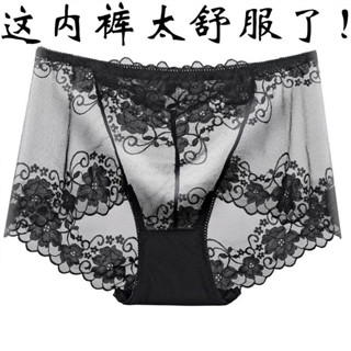 【次回購】高腰蕾絲內褲女純棉檔無痕大尺碼網紗透明性感迷人胖女士三角內褲 L0V5