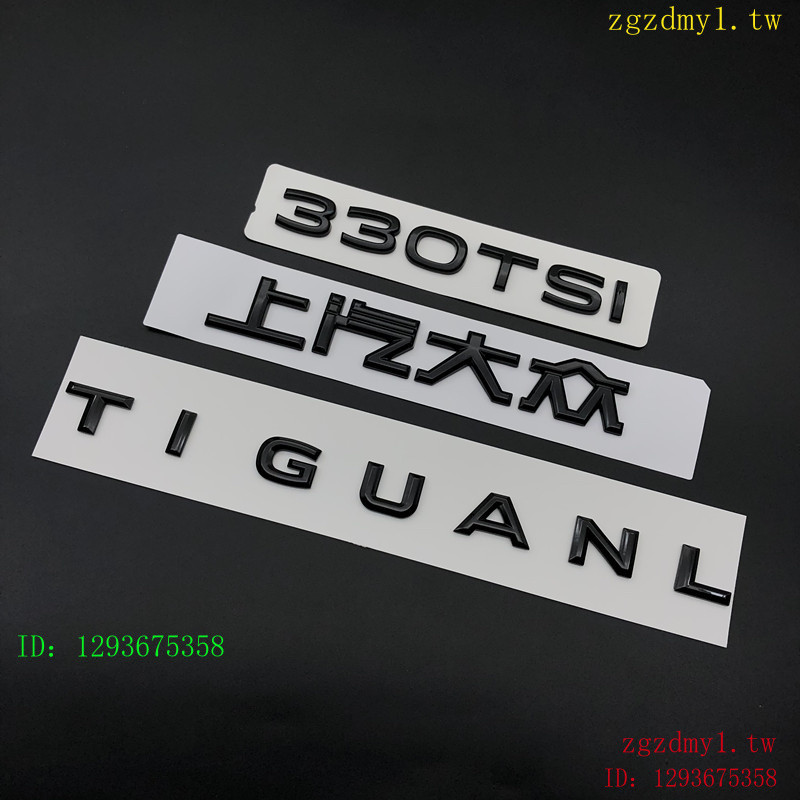 RXMT大衆福特21 22新款途觀L改裝330 380TIT尾標車貼TIGUAN L黑色刻字