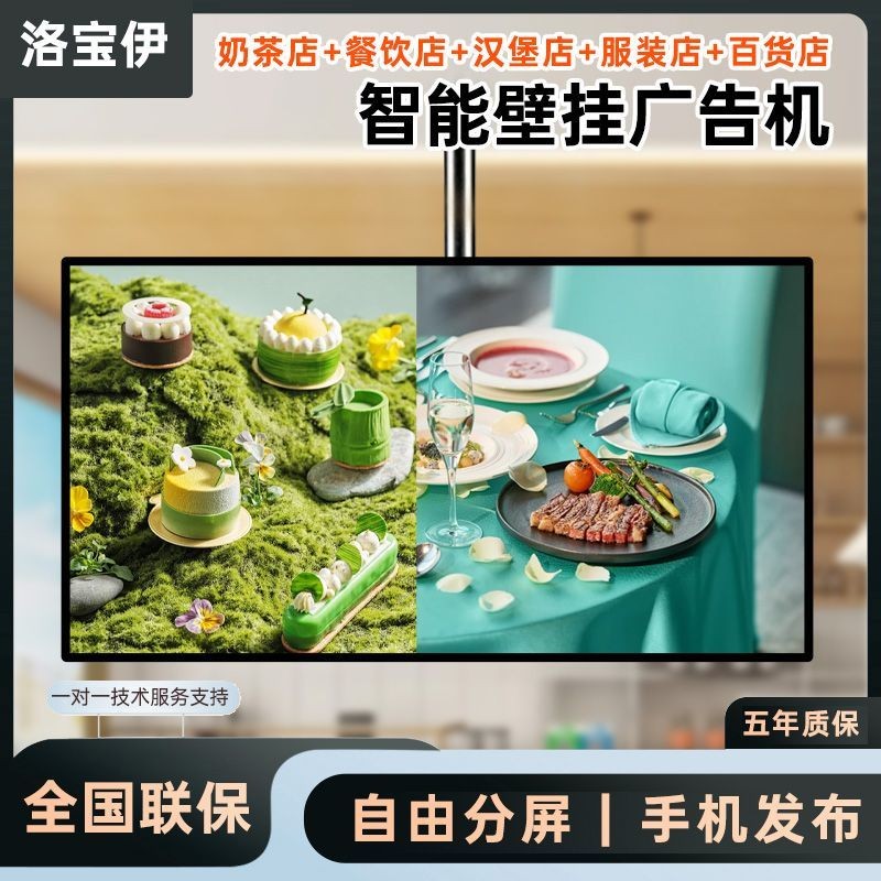 螢幕 電腦螢幕 43/50/55寸壁掛廣告機顯示屏超薄電梯商場奶茶店4K高清觸摸一體機