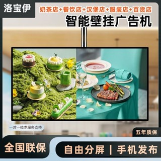 螢幕 電腦螢幕 43/50/55寸壁掛廣告機顯示屏超薄電梯商場奶茶店4K高畫質觸控一體機