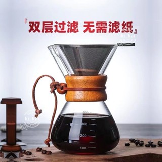🌱臺灣暢銷🌱手沖套裝 手沖咖啡組 手沖壺 咖啡濾杯 手衝咖啡壺套裝一體壺不銹鋼便攜過濾器滴漏配件一整套不銹鋼濾網