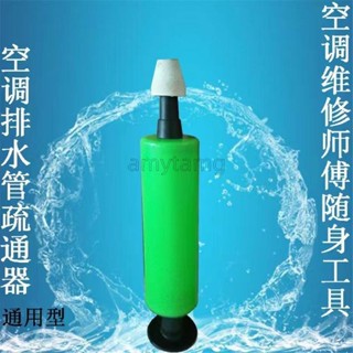 空調排水管疏通器 便攜氣壓式疏通空調排水管通用型 空調室內流水通 冷氣配件 空調排水管 疏通器 通用型