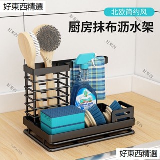 多功能抹布架 洗碗布瀝水架 海綿瀝水架 廚房置物架 抹布瀝水掛架 廚房抹布架 水槽收納 廚房水槽 菜瓜布架 濾水架