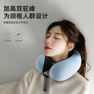 🔥熱銷🔥 2025新品冰絲護頸枕u型加高雙駝峰記憶棉靠枕學生睡覺旅行枕頭