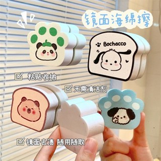 新品 桃園出貨 【一週內9900+人拚單】貓爪鏡麵擦除汙垢不留痕可吸附海綿玻璃清潔器鏡子水龍頭海綿擦