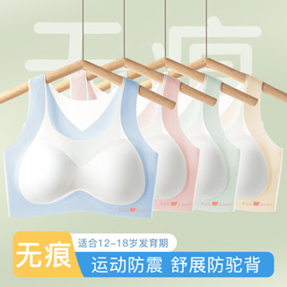 髮育期少女運動內衣 無痕內衣 胸罩 防震 涼感內衣 防駝背 10A抗菌 大尺碼 速幹薄款 可拆卸胸墊 防走光 吸濕透氣