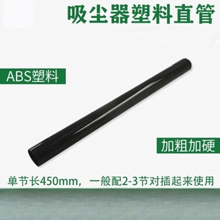 吸塵器配件連線直管吸塵器硬直管內徑32mm延長管