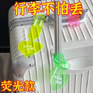 行李吊牌 行李牌 行李箱標識牌PVC熒光行李牌旅行箱吊牌創意ins託運防丟掛配件