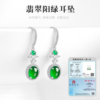 S925銀鑲陽綠耳環耳墜 高檔時尚耳環耳飾 簡約百搭女生耳環首飾 天然緬甸A貨耳環飾品 正品保真斐翠（附證書）