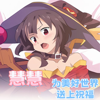 慧慧 美好世界祝福 二次元動漫遊戲周邊等體抱枕遊戲動漫角色雙面印花人形長條抱枕套 桃皮絨 2WT材質 宅男長條靠枕訂製