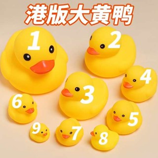 玩具 嬰兒玩具 洗澡玩具 兒童玩具 小玩具 益智玩具 寶寶洗澡玩具嬰兒戲水網紅小黃鴨捏捏叫兒童游泳池玩水鴨子女男孩