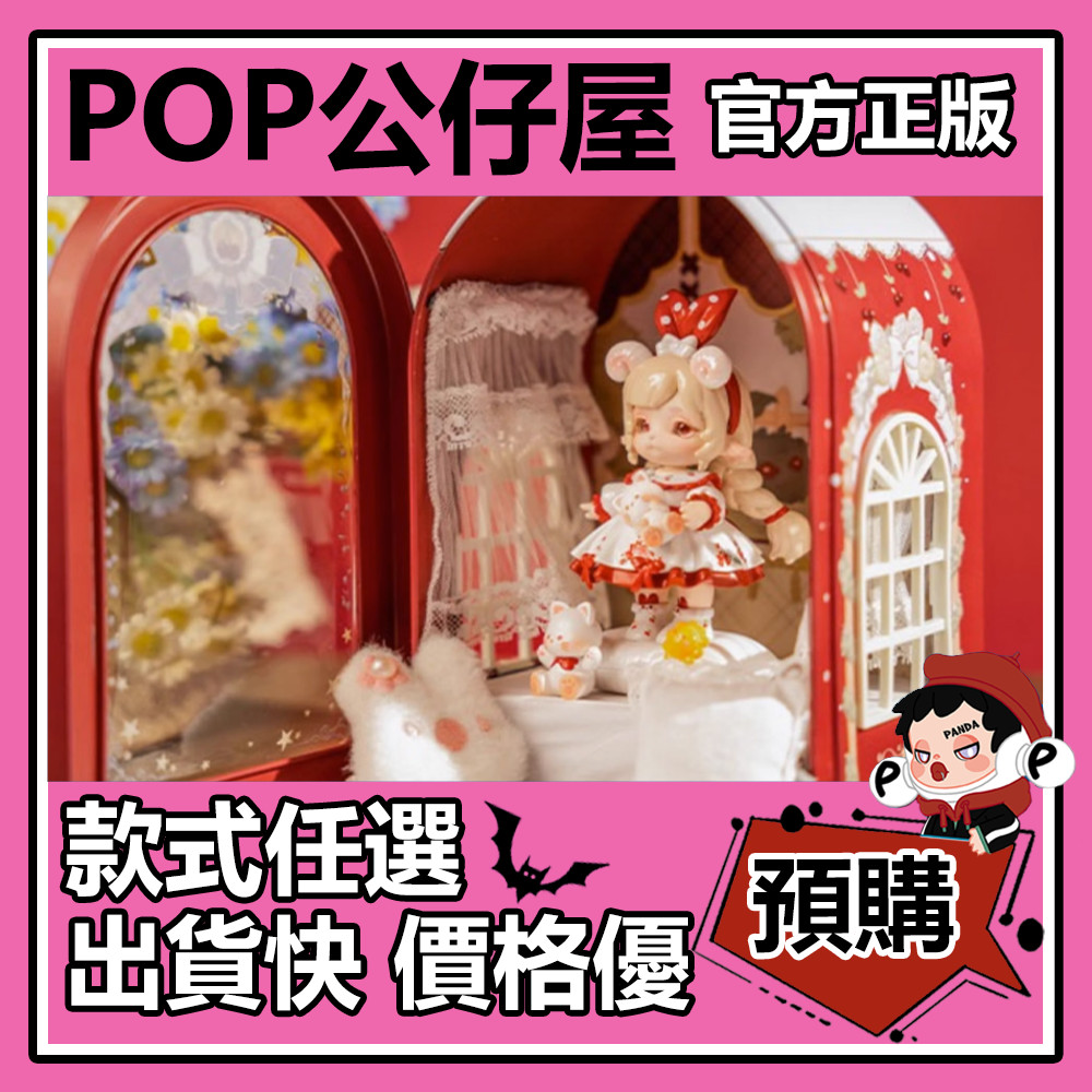 【預購】MIMIA的小屋 系列 盲盒 盲抽 盒玩 公仔 禮物 手辦 愛麗絲 多蘿西 可可慄 愛麗兒 奧羅拉 凱特