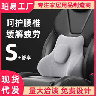 （ 新店 7折 特惠）汽車腰靠護腰駕駛座椅靠背車載靠枕腰墊腰託司機開車腰部支撐靠墊