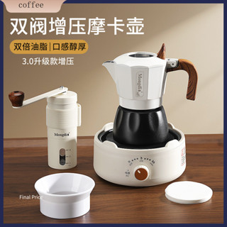 現貨·雙閥摩卡壺煮咖啡壺家用小型意式萃取咖啡機手衝咖啡套裝三代閥門