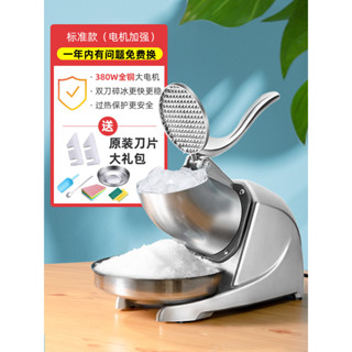 西廚碎冰機商用奶茶店刨冰機綿綿冰機家用小型擺攤電動雙刀冰沙機
