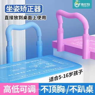 [BB]孩位元兒童防近視坐姿矯正器小學生寫字姿勢糾正器防駝背寫字架爆款 RACE