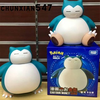 14-16cm 神奇寶貝 口袋妖怪 寶可夢 卡比獸 Snorlax 人偶手辦存錢罐玩具公仔模型擺件儲蓄硬幣儲存省錢罐禮物