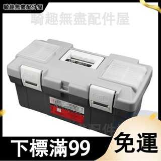 臺灣出貨 京選多功能工具箱大號小號維修家用塑膠手提車載收納盒五金工具箱 收納 工具箱 收納盒