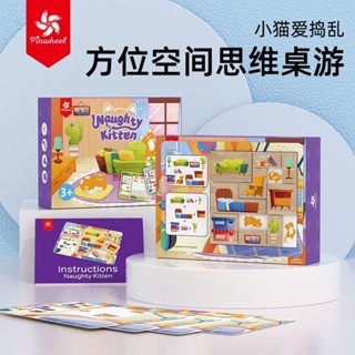 【磁力穩固】pinwheel小貓愛搗亂空間思維邏輯訓練玩具兒童益智類桌遊3歲p