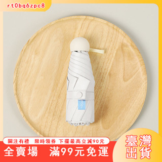 臺灣出貨 晴雨傘 迷你傘 黑膠雨傘 陽傘 抗UV 防紫外線 洋傘 兩用傘 口袋傘 手動 防曬 不透光 輕量 晴雨傘 雨傘