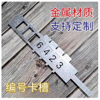 鏤空噴漆模闆數字號碼牌移動電信卡槽活動字母噴字空心分縴箱 ITKS