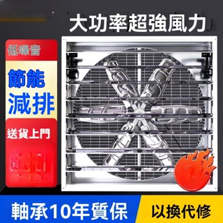 ⭐新品下殺⭐負壓風機 工業排風扇 強力抽風機 大吸力換氣扇 工業排氣扇大功率 換氣扇 排氣扇