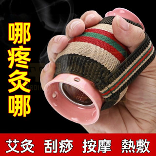🔥臺灣出貨 陶瓷艾灸罐 紫砂艾灸罐 艾灸罐 艾灸盒 艾灸杯 艾灸工具 艾灸器具 灸罐 溫灸器 隨身灸 刮痧罐 刮痧器