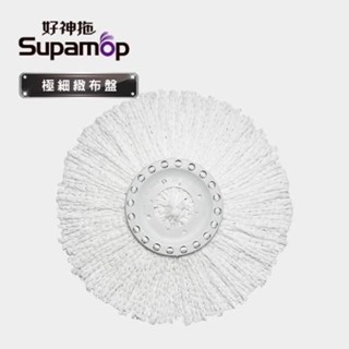 好神拖 專用極細緻布盤
