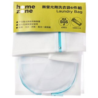 Home Zone 無螢光劑洗衣袋6件組