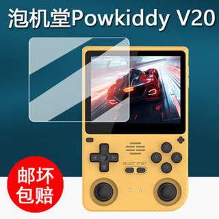 熒幕保護膜 泡機堂Powkiddy V20開源掌機貼膜3.5寸街機保護膜遊戲機屏非鋼化 貼膜大師