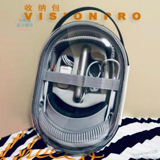 ⚡蝦皮精選直供#【碳縴紋理】vision pro收納包小體積手提眼鏡蘋果保護螢幕套便攜碳縴維透明殻