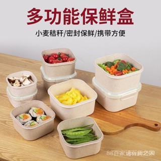 日式便當盒💥小麥稭稈保鮮盒收納盒便噹泡麵碗飯盒上班帶蓋微波爐加熱冰箱冷藏 VWFI