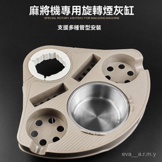 麻將桌茶水架 通用餐桌麻將機配件茶水架 麻將桌茶幾 旋轉放水杯架 棋牌室旋轉茶几 麻將配件 麻將機茶幾 水杯架 茶幾配件