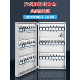 鑰匙箱 鑰匙收納盒 鑰匙櫃 壁掛鑰匙盒 鑰匙管理櫃 鑰匙收納箱 鑰匙管理盒 鑰匙箱 鑰匙置物盒 鑰匙保管箱