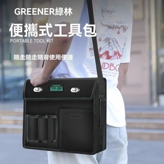 💖臺灣出貨#綠林便攜式工具包 帆佈工具包 電工工具包 專用帆布工具包 結實耐用木工工具袋收納包帆佈包加厚耐磨