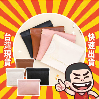 彈片收納包 收納包 小收納包 皮革收納包 鑰匙收納包 耳機收納包 迷你收納包 防潑水 零錢包 小物收納包 素色 簡約