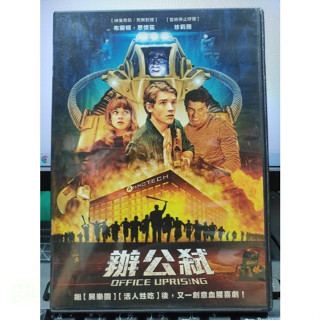 挖寶二手片-Y51-339-正版DVD-電影【辦公弒】-布蘭頓思懷茲 珍莉薇 卡蘭索尼