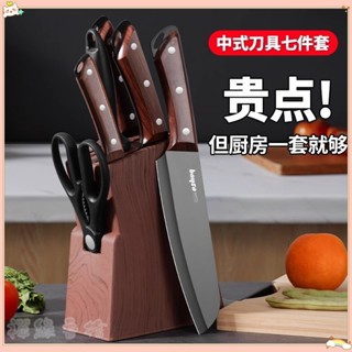 【德國進口鋼材+久切不累+專業廚師級】菜刀 切菜刀 水果刀 斬切刀 拜格全套刀具套裝廚房菜刀傢用切肉切片砍骨水果刀磨刀棒