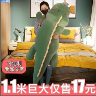 高質感 低價出🌈恐龍抱枕毛絨玩具可愛恐龍玩偶床上長條陪睡抱枕生日禮物女生男生 QTUQ