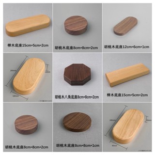 公仔木製底座 木頭底座 公仔展示支架 玩偶模型底座 底座 木製公仔展示底座 DIY手工底座木製