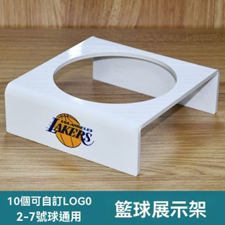 籃球運動透明展示架傢用足球置物架可移動陳列收納整理U型鏤空架 籃球收納架 球類擺放置物架 幼兒園球架 運動器材收納筐收納