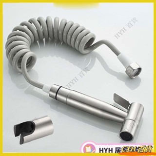 CXH【免運】 不鏽鋼衛生間噴槍 高壓馬桶噴槍 婦洗器套服 噴頭沖洗器 小噴槍 水龍頭沖洗器. 洗屁屁.廚房噴槍 66