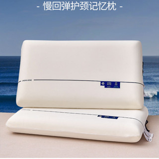 【新品】Y朵酒店深睡pro記憶棉雙芯護頸枕頭側睡助眠a類母嬰酒店衕款枕芯 護頸枕 記憶棉柔軟枕芯 零壓雲朵記憶枕 涼感枕