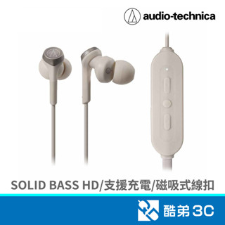audio-technica 鐵三角 CKS330XBT重低音藍牙耳機米色 酷弟3C