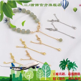 💖飾品DIY首飾配件💖保色14K鍍金伸縮可調節掛珍珠託延長鏈桃心吊飾尾鏈DIY飾品加長鏈【延長鏈/手鍊項鍊】