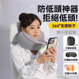 U型護頸枕 U型脖枕 記憶枕 記憶棉枕頭 旅行枕 不歪脖護頸枕便攜u型枕長途旅行出差睡覺神器飛機火車硬座圍脖枕