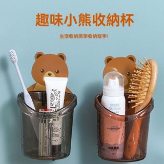 小熊牙刷置物架 小熊置物架 小熊收納筒 雜物整理盒 壁掛收納盒 收納筒 置物架 牙刷架 壁掛式收納桶